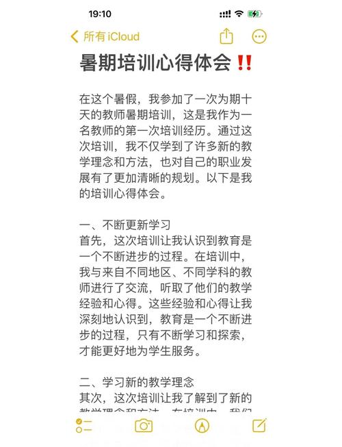 摄影培训心得，如何提升技巧？-图3