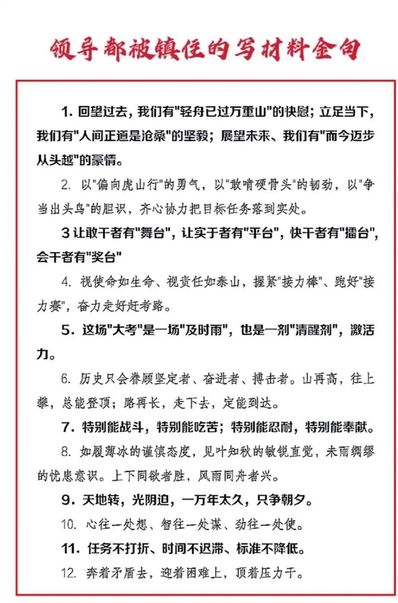 写材料有哪些实用技巧？-图3