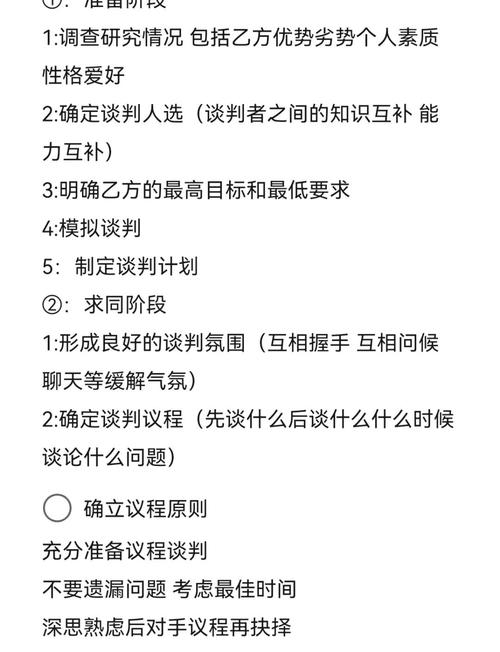 面谈技巧有哪些关键点?-图2 面谈技巧有哪些关键点?-图2