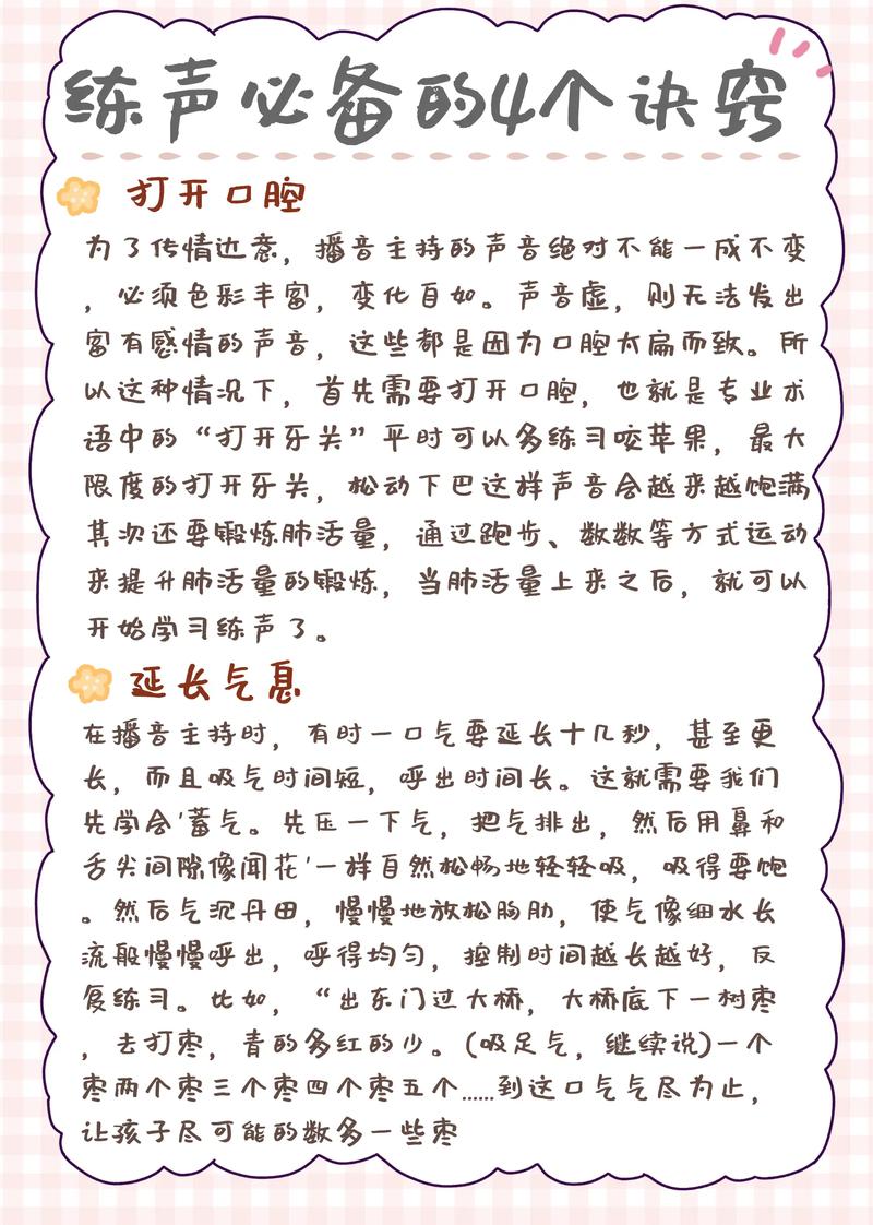 主持人说话发音有哪些实用技巧？-图2