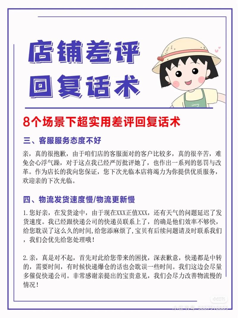 餐厅回复差评,如何巧妙化解矛盾?-图3 餐厅回复差评,如何巧妙化解矛盾?-图3