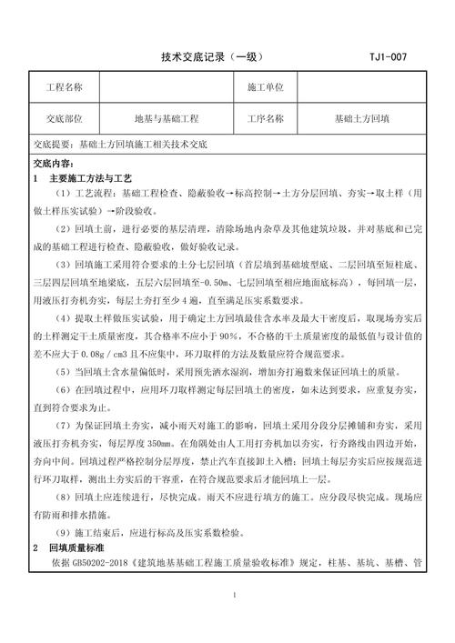 填方资料技巧，填方资料怎么做-图1