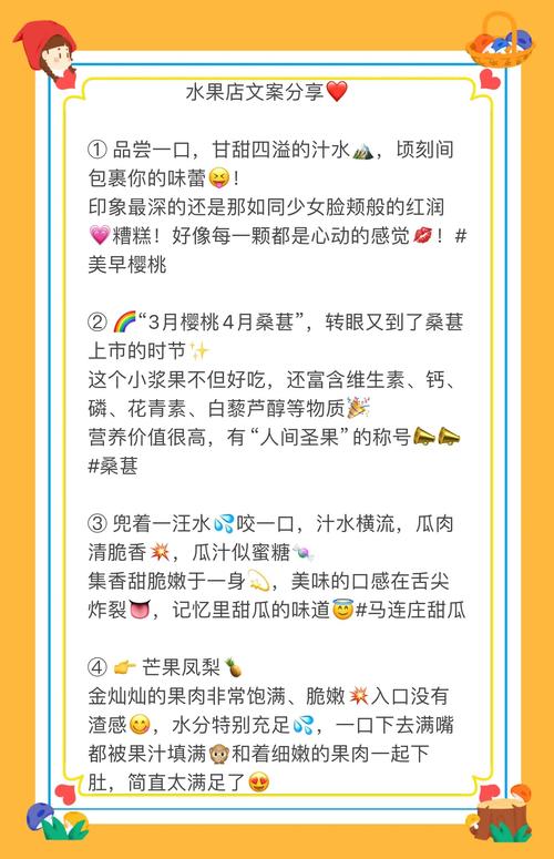 卖水果有哪些实用语言技巧？-图1