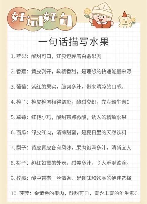 卖水果有哪些实用语言技巧？-图3