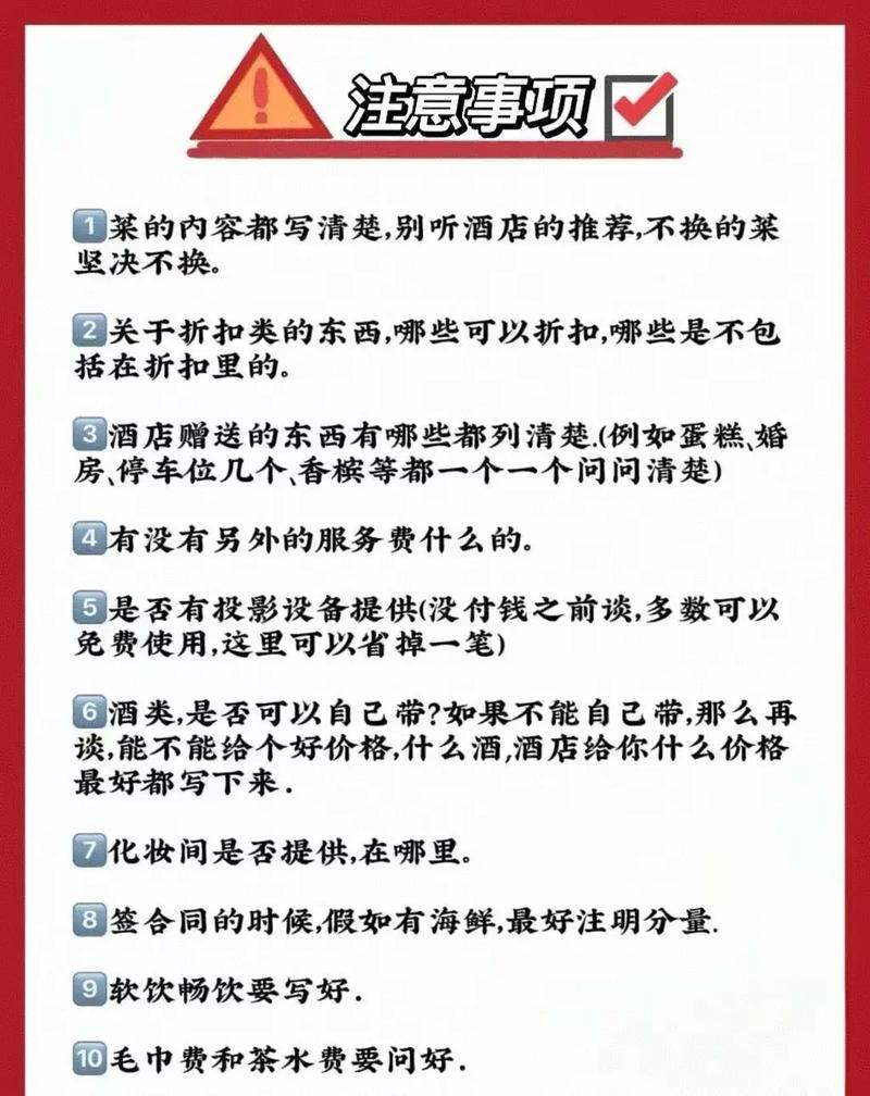 酒店餐饮沟通技巧有哪些？-图1