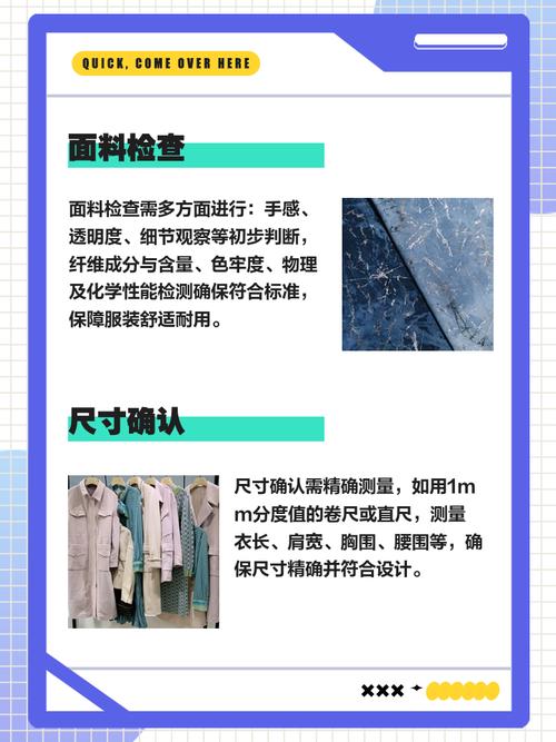 服装验货技巧有哪些？-图1