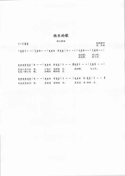 如何唱出快乐的歌？技巧教程有哪些？-图1