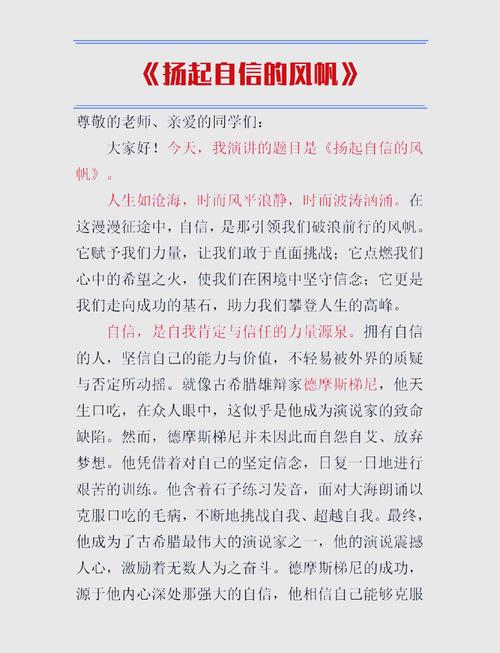 演讲技巧的感悟-图1