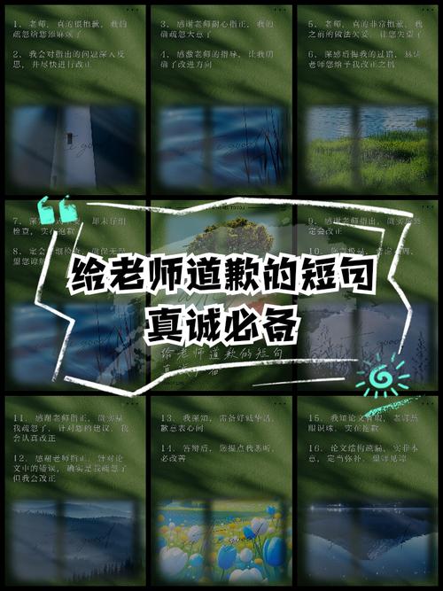 道歉语言口语技巧-图1