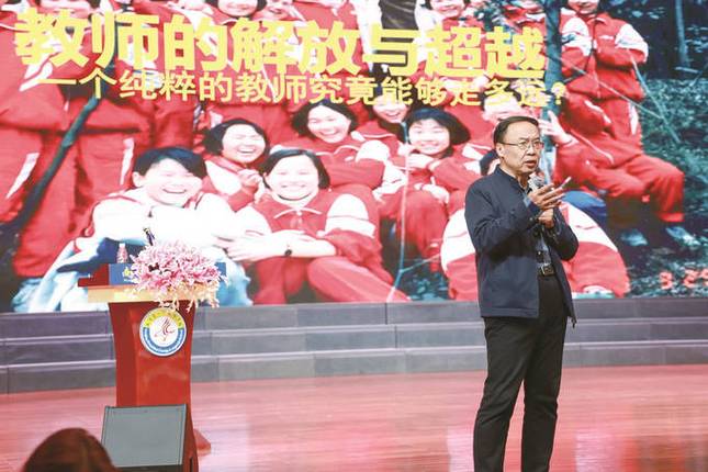 控班技巧 李镇西-图2