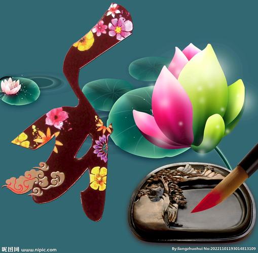 和字创意画-图2