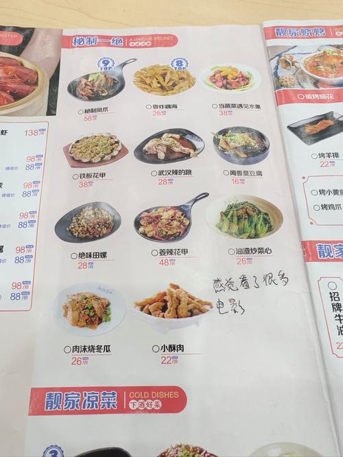 创意菜单名字-图1