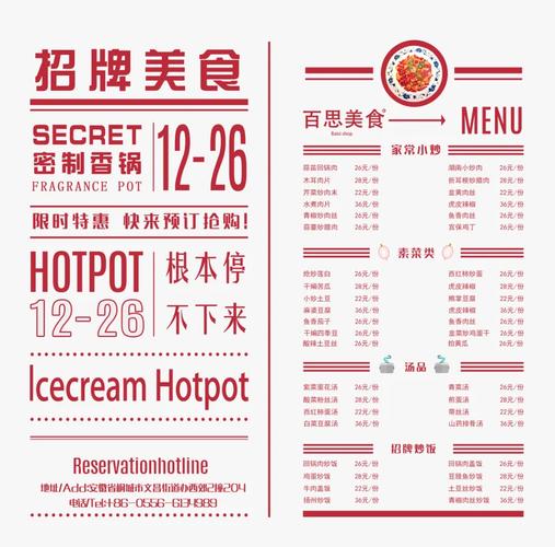 创意菜单名字-图3