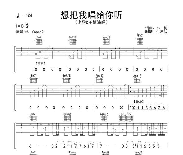 想把我唱给你听技巧-图3