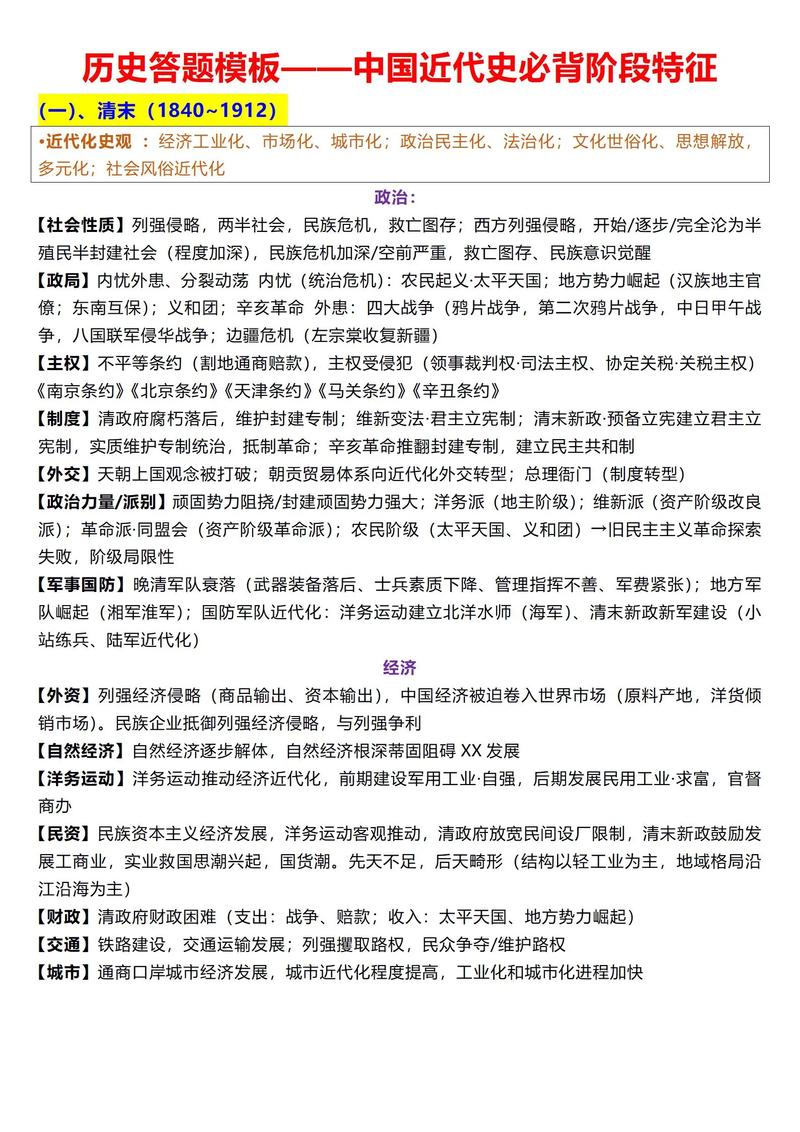 全国卷历史答题技巧-图3