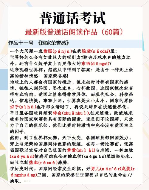 朗读欣赏技巧-图2