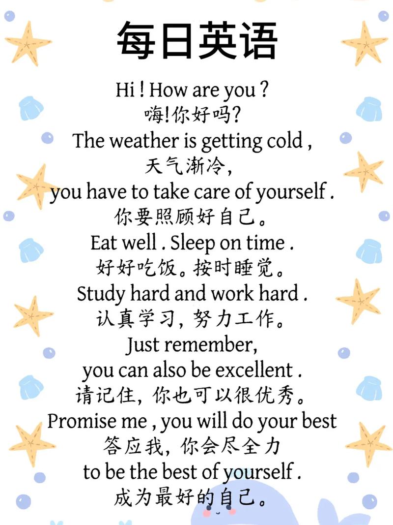 小技巧的英语-图2