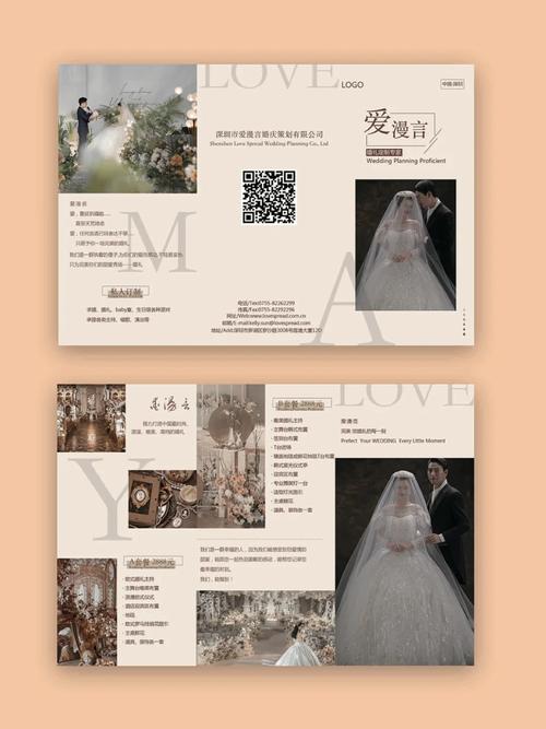 创意三折页设计欣赏-图1