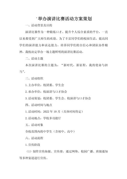 演讲比赛技巧-图3