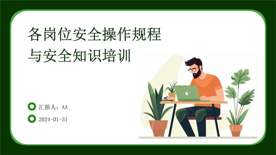 安全培训技巧方法-图2