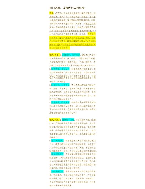 申论审题技巧-图2
