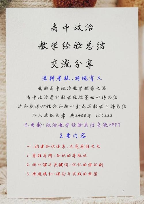 谈判技巧学习心得-图1