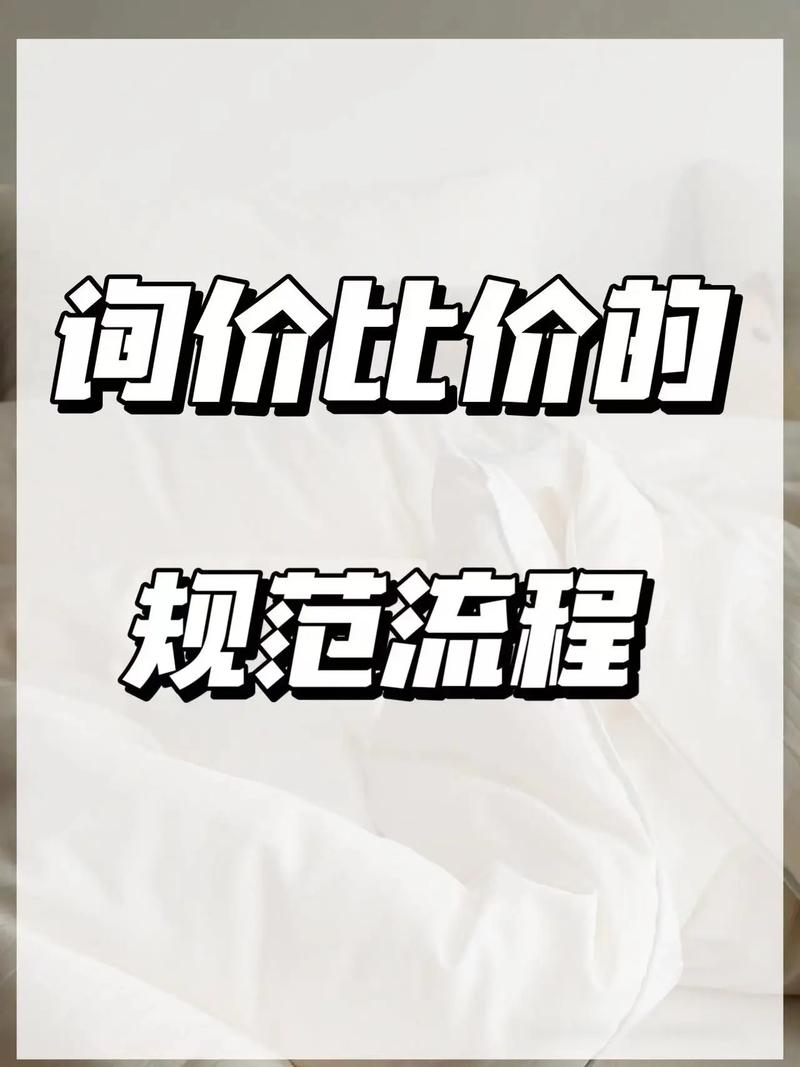 网络询价技巧-图1