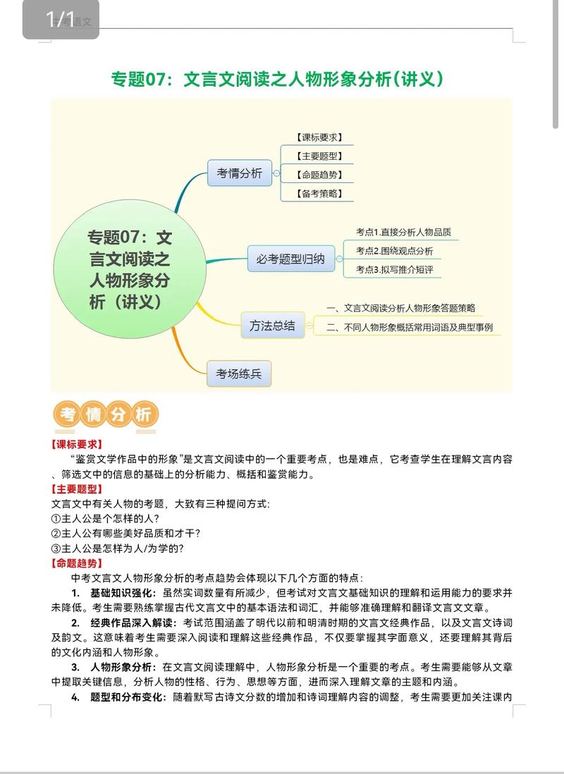 初中语文老师讲课技巧有哪些关键？-图3