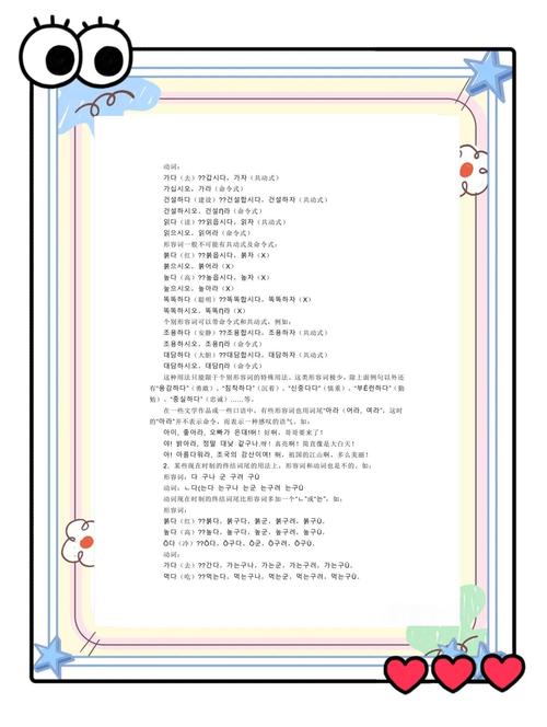 韩语写作技巧-图3