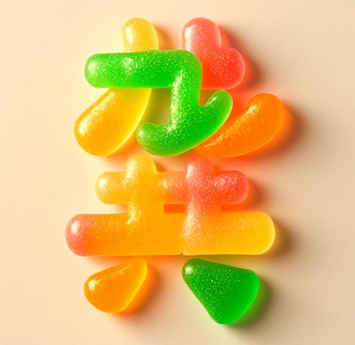 创意带字糖-图1