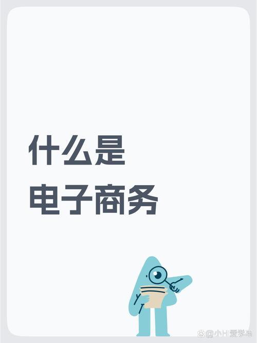 电子商务创意-图3 电子商务创意-图3