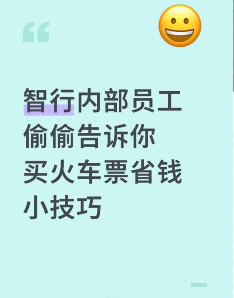 火车推销技巧-图3