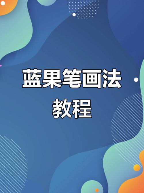 彩色笔的技巧-图3