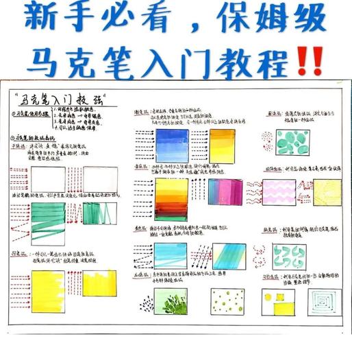 彩色笔的技巧-图1