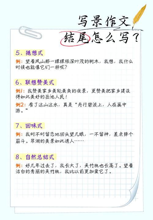 写景技巧感悟-图3