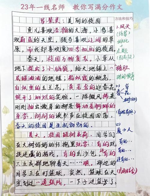 写景技巧感悟-图2