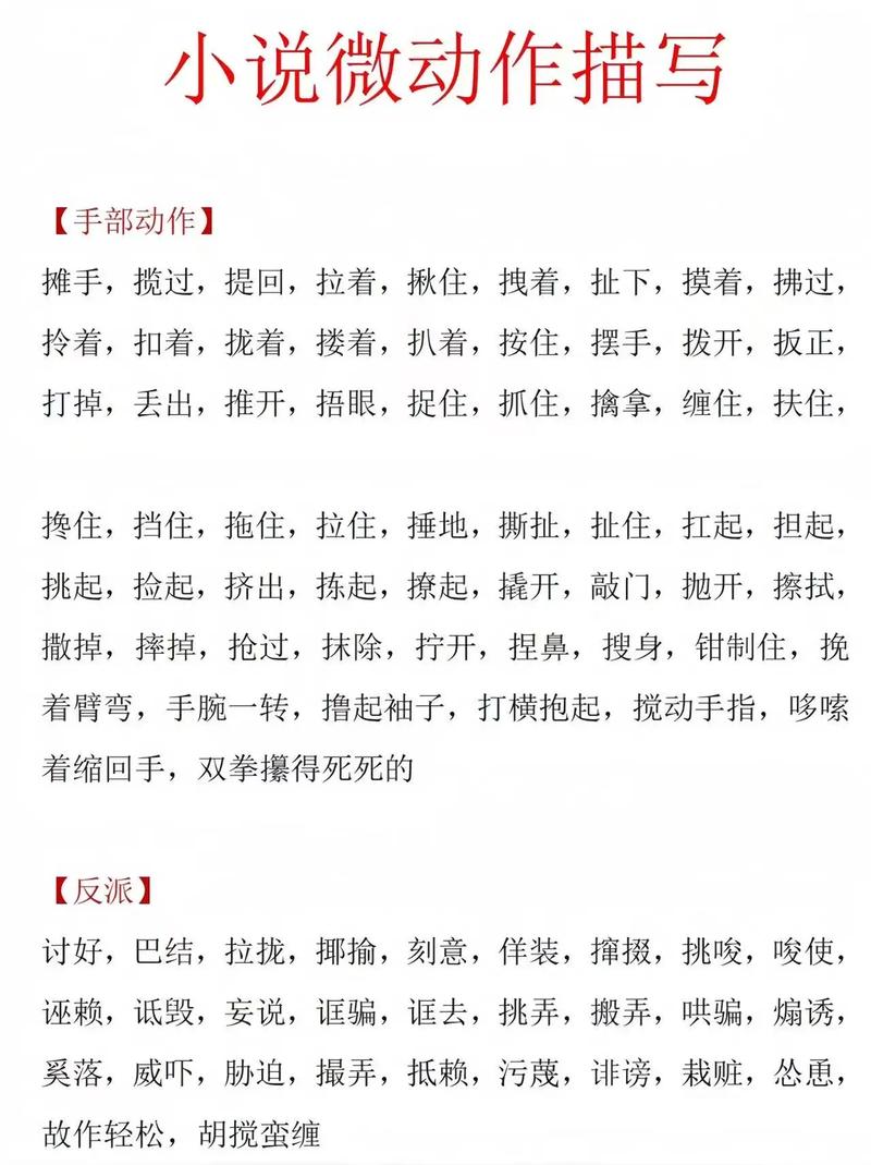 小说写作有哪些实用技巧？-图2