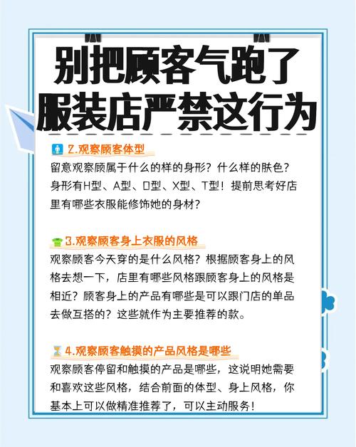 做好导购的技巧-图2