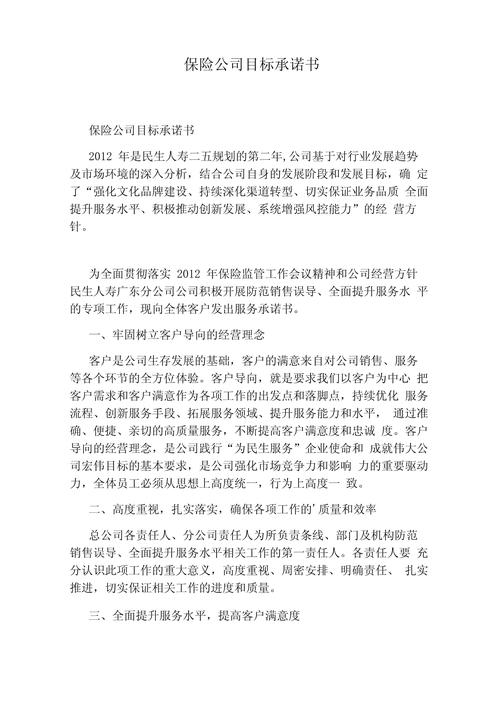 获得承诺目标技巧-图1 获得承诺目标技巧-图1