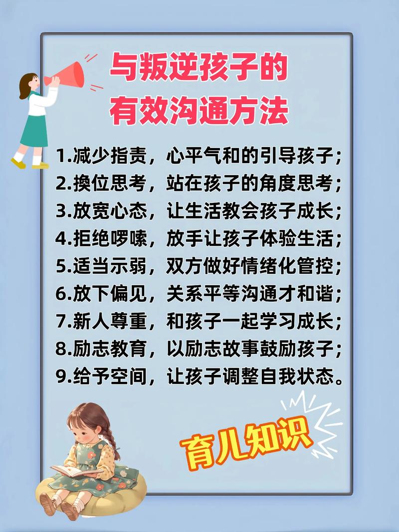 如何掌握有效沟通的核心技巧？-图2