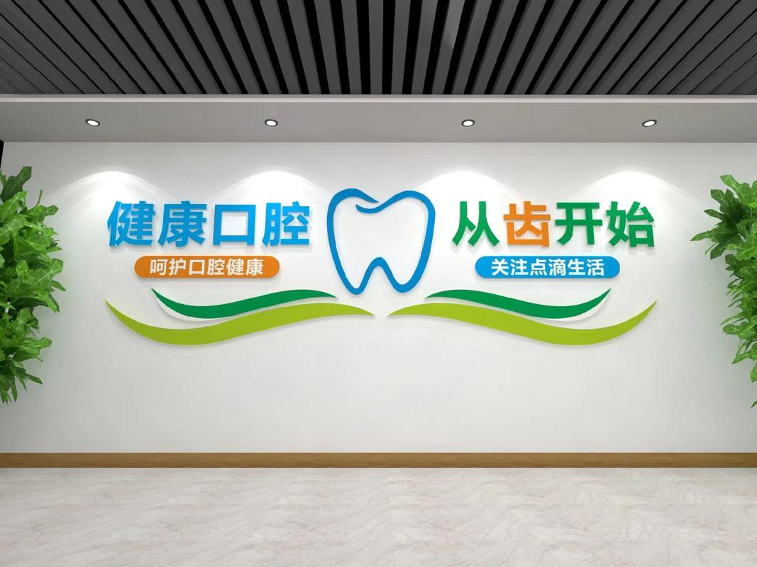 牙科创意图片-图3