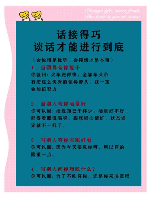 讲话技巧如何有效提升？-图1