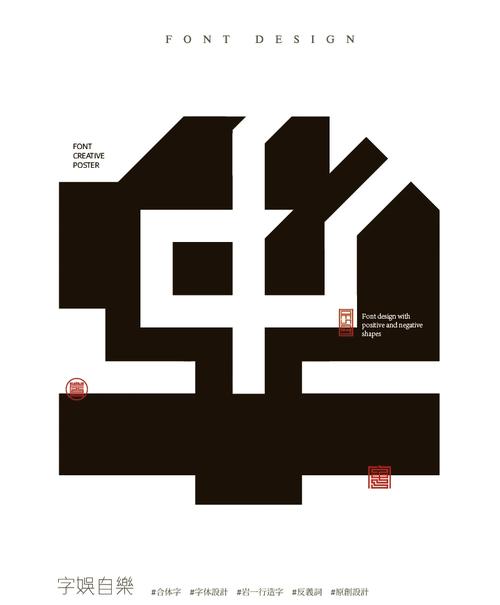 创意字体排列如何玩出视觉新花样？-图3