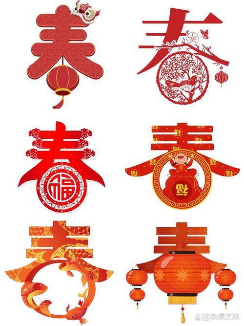 春字如何从甲骨文演变为创意设计符号？-图3