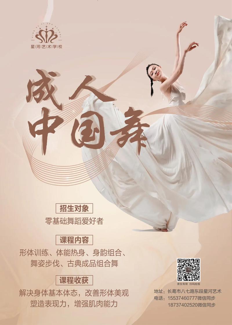 舞蹈创意海报-图3 舞蹈创意海报-图3