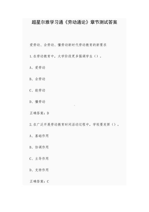 谈判技巧尔雅答案-图1