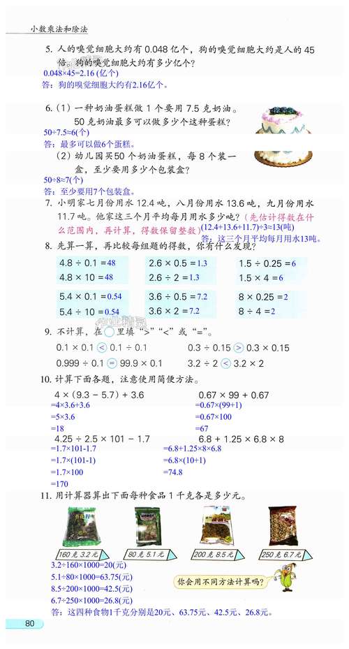 谈判技巧尔雅答案-图2 谈判技巧尔雅答案-图2