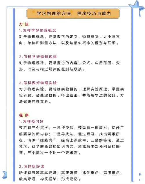 生活物理技巧有哪些实用妙招?-图2 生活物理技巧有哪些实用妙招?-图2