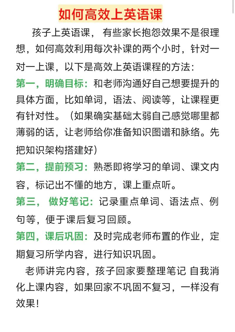 初中学英语技巧-图3