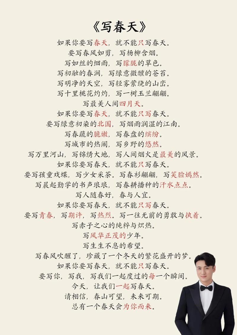 演讲 朗诵技巧-图3